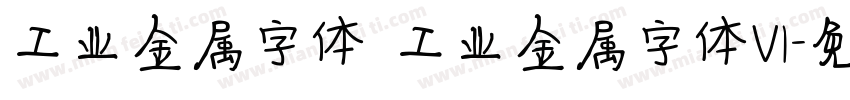 工业金属字体 工业金属字体V1字体转换